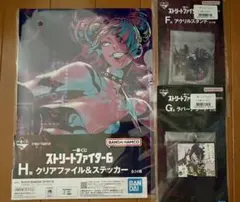 一番くじ ストリートファイター6 ジュリ3点セット