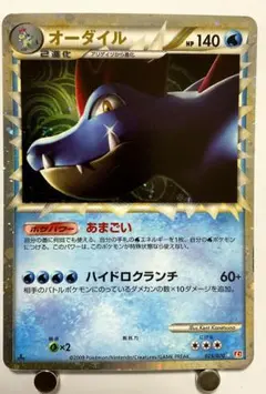 P41【PSA10】オーダイル #025 ハートゴールドコレクション L1 オーダイル ☆ L1 ハートゴールドコレクション 025/070 - メルカリ