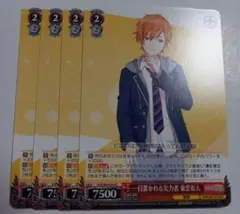 2026年最新】東雲彰人 ヴァイスの人気アイテム - メルカリ