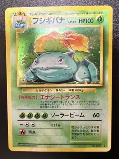 EX】ポケモンカード 旧裏1996 フシギバナ Venusaur No003 - メルカリ