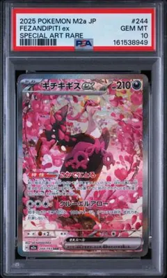 2026年最新】カミツオロチEX sar psa10の人気アイテム - メルカリ