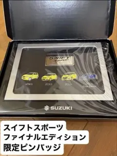 SUZUKI スイスポ記念ピンバッジセット - メルカリ