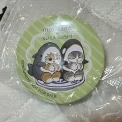mofusand×くら寿司　　缶バッジ　③番