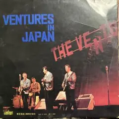 ザベンチャーズ ベンチャーズインジャパン カラーレコード赤 中古レコード LP