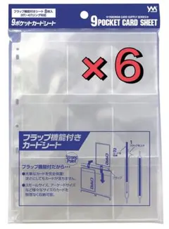 やのまん 9ポケットカードシート 8枚入×5個 - メルカリ