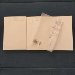 画仙紙 和紙お葉書 絵手紙 ハ-288 はがき レター カード 文具