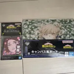 僕のヒーローアカデミア 一番くじ