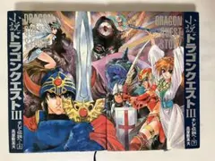 ドラゴンクエストシリーズ ６作品セット ドラゴンクエスト6☆小説 全3巻セット - メルカリ