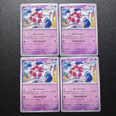 サイバージャッジ/バリヤード/そっくりショー