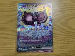 モモワロウex（SAR）SV8aテラスタルフェスex 219/187他まとめ売り