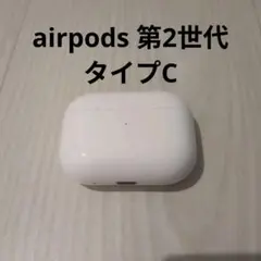 Apple AirPods pro第2世代充電ケースA2968正規品USB-C