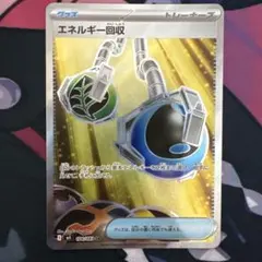 エネルギー回収 SR MEGA 拡張パック ニンジャスピナー 104/083