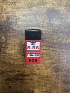 KURE 5-56 USBメモリ 8GB 新品