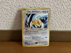 全面ホロ　やさしいカイリュー　旧裏　ポケモンカード 美品】ポケモンカード やさしいカイリュー 旧裏 - メルカリ