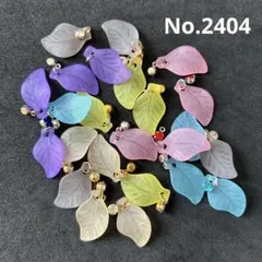 No.2404 チャーム　コネクター　ハンドメイド　アクセサリー　パーツ　キット