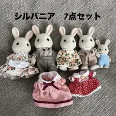 シルバニアファミリー　人形　着せ替え服　7点セット　うさぎ