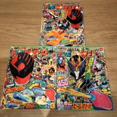 テレビマガジン３冊セット