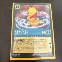 2026年最新】ロルカナ プーさんの人気アイテム - メルカリ