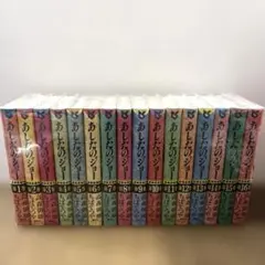 あしたのジョー 全16巻セット 豪華愛蔵版 - メルカリ