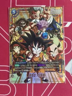 2026年最新】孫悟空 少年期 パラレルの人気アイテム - メルカリ