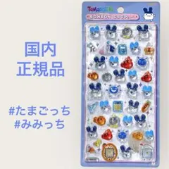 【国内正規品・新品・未開封】ボンボンドロップシール☆たまごっち☆みみっち