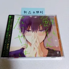 2026年最新】鯛代くん、君ってやつは。 cdの人気アイテム - メルカリ
