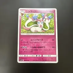 ポケモンカード ニンフィア U SM12 オルタージェネシス 064/095 - メルカリ