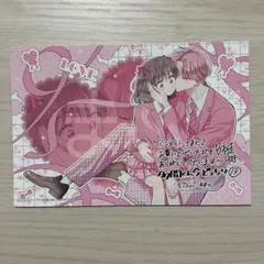 特典のみ★多聞くん今どっち!? 　13　イラストカード　アニメイト