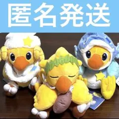 【新品】ファイナルファンタジー　AM　星座チョコボぬいぐるみ（3種セット）