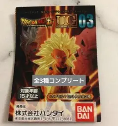 ドラゴンボール超 UG 03 フィギュア 全3種セット コンプリート！のサムネイル