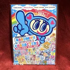 ［新品・未開封]ナルミヤキャラクターズ☆キラキラシールブック