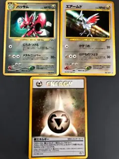 【ポケカ・旧裏】鋼タイプ・コロコロプロモ入3枚セット ポケカ・旧裏】鋼タイプ・コロコロプロモ入3枚セット - メルカリ
