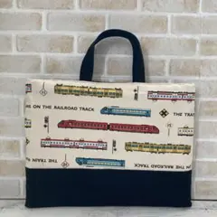 レッスンバッグ　絵本バッグ　男の子　ハンドメイド　電車　新幹線　乗り物