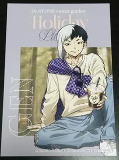 Dr.STONE あさぎりゲン ポストカード
