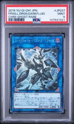 ◇【PSA10】遊戯王 ファイアウォールドラゴン ホロ ホログラフィック
