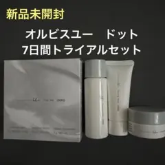 【新品未開封】オルビスユー 7日間トライアルセット エイジングケア