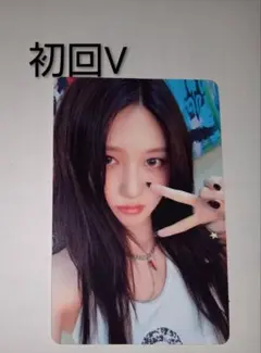 IVE Be Alright トレカ 初回生産限定 V盤 ガウル 封入