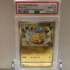 2026年最新】ピカチュウ psa10 ゴールデンの人気アイテム - メルカリ