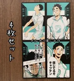 ハイキュー!! トレーディングホログラム缶バッジ 　松川一静　24点セット 2025年最新】松川一静 缶バッジの人気アイテム - メルカリ
