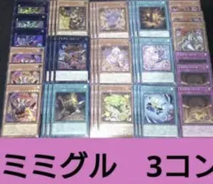 ミミグル　デッキパーツ　3コン　遊戯王
