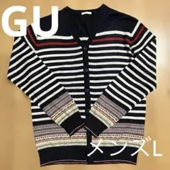 【GU】ボーダーニットカーディガン　ネイビー　メンズLサイズ　ユニセックス