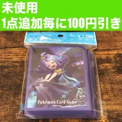 ポケモンカードゲーム スリーブ 64枚入り　アセロラ