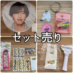 道枝駿佑 POPMALL グッズ