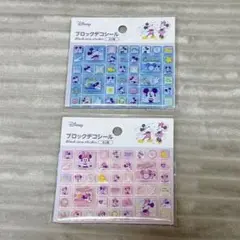 ディズニー ブロックデコシール ミッキー ミニー　タイルシール 2種セット