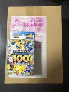 【段ボール未開封＋1個】ポケセン産MEGA スタートデッキ100