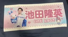 ファイターズ タオル