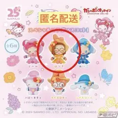 おジャ魔女どれみ×サンリオキャラクターズ　はづきちゃん