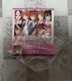 ウマ娘 マルゼンスキー 担当称号アクリルバッジコレクション