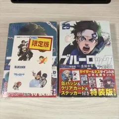 2026年最新】ブルーロック 漫画 特装版の人気アイテム - メルカリ
