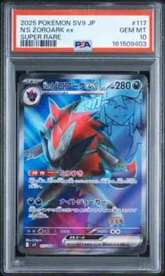 ポケカ ルカリオ psa10 バトルアカデミー svl 032/066 - メルカリ